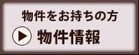 加盟をご検討の方　お問合わせ