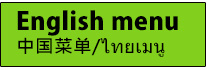 外国語メニュー