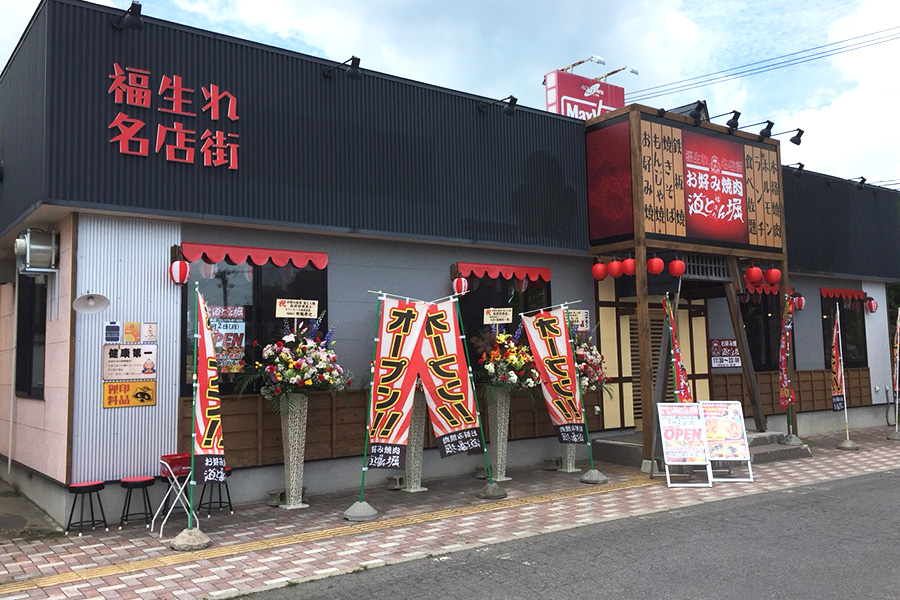 お好み焼肉 道とん堀|店舗一覧 お好み焼肉 道とん堀|店舗一覧