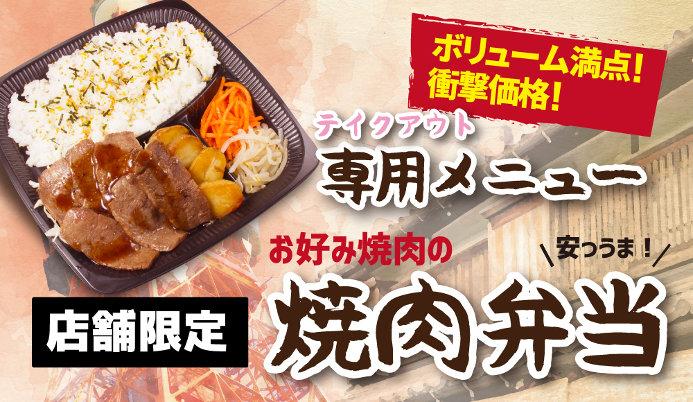 弁当