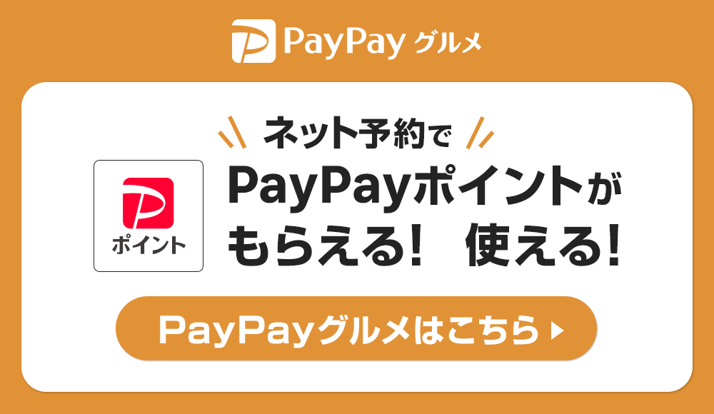 PayPay