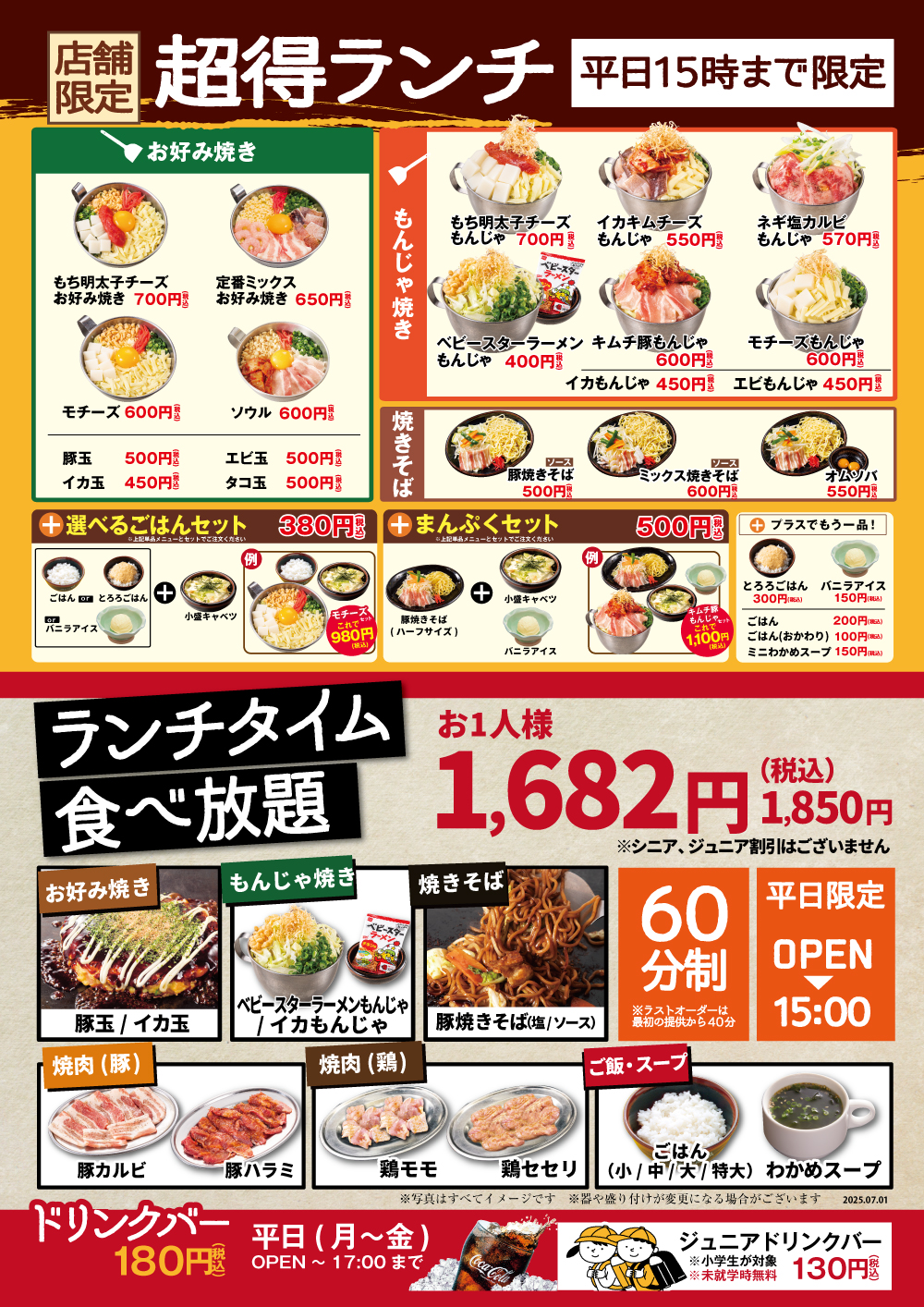 ランチ